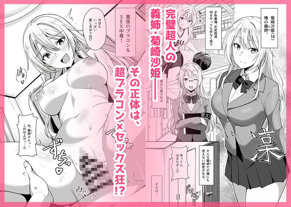 義姉（あね）が俺とHするために女の子を連れてくる 画像1