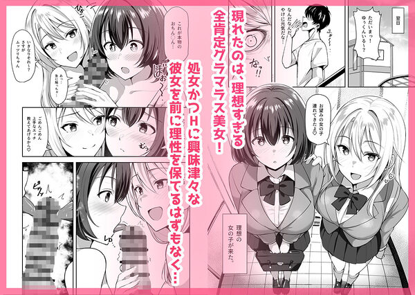 義姉（あね）が俺とHするために女の子を連れてくる 画像3