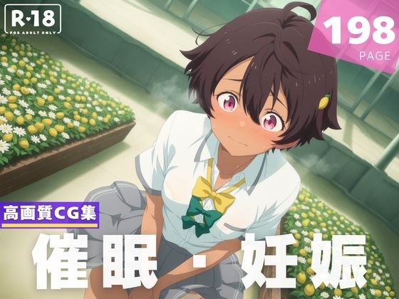 【種付け・催●】焼● 檸檬