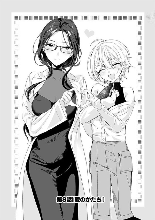 TSきょうだい（5） 画像1
