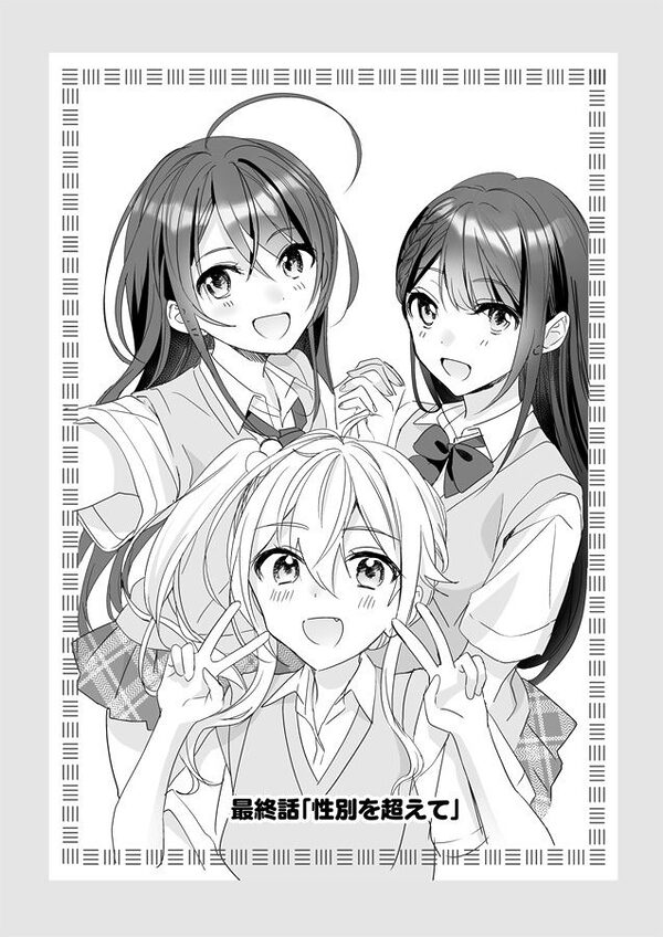 TSきょうだい（5） 画像4