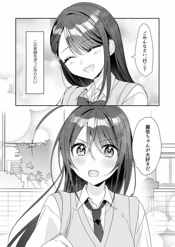 TSきょうだい（5） 画像5