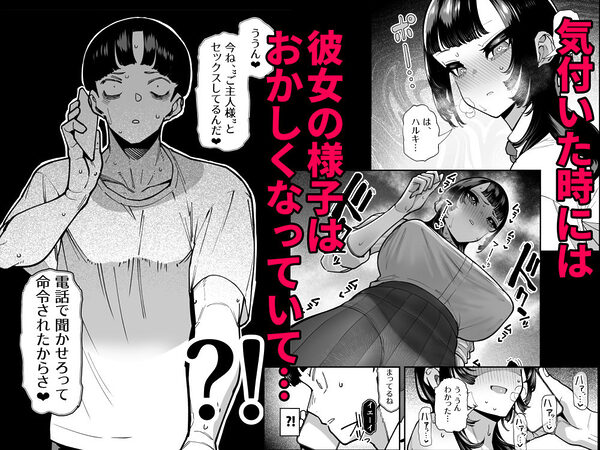 セフレの幼馴染みを知らないおっさんに寝盗られた話 バスケ部ちゃんは性欲が強すぎる外伝 画像4