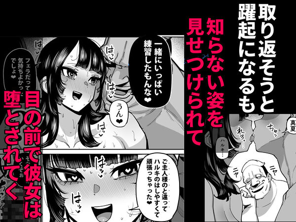セフレの幼馴染みを知らないおっさんに寝盗られた話 バスケ部ちゃんは性欲が強すぎる外伝 画像6