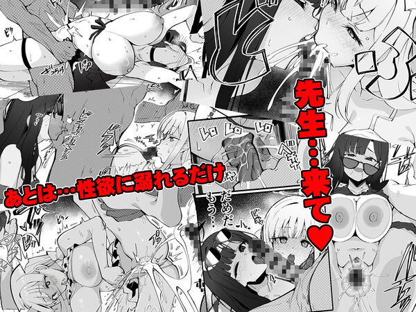 溜まりに溜まった性欲受け止めます 先生のことが大好きだから・・・性処理スケジュールご用意いたしました 3＆4 画像2