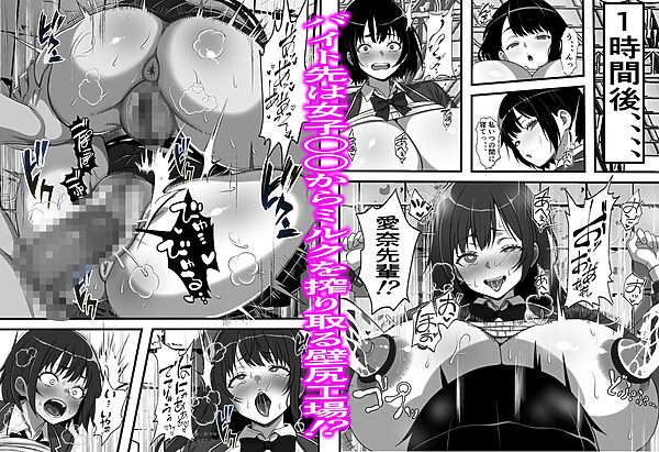 底辺モブだった俺が壁尻牧場に就職した結果2 画像6