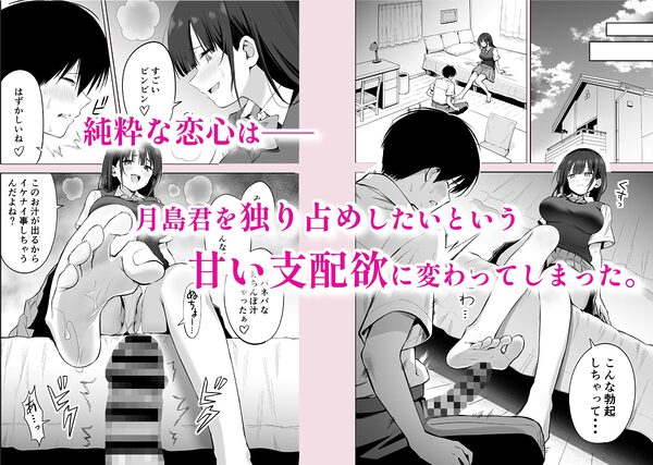 私の靴下でシコってるならそのおちんぽで遊んでもいいよね？ 画像6