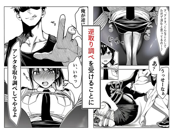 女性警察官（29歳）が、チンピラのチンポに逆取り調べをされて 画像6