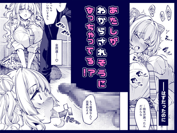ラブコメくらいがちょうどいい！？ 画像3