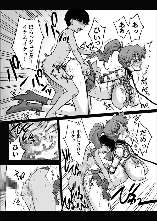 その星は汚されて7 画像10