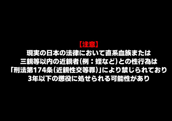 女子校生の【姪っ子】と、合法的にセックスする方法 画像8