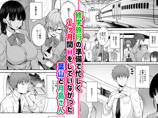 水泳部の無口でおとなしい月島さんはHに興味津々4 画像1