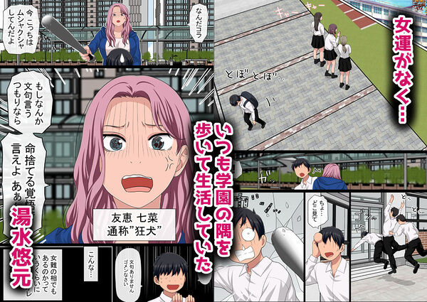 湯水くん家のお風呂サウナ2〜クラスの女共とヤれるっていうウワサ〜 画像1