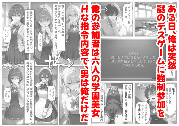 ロシデレ美少女とデスゲーム♂に参加したら《後編》 画像1