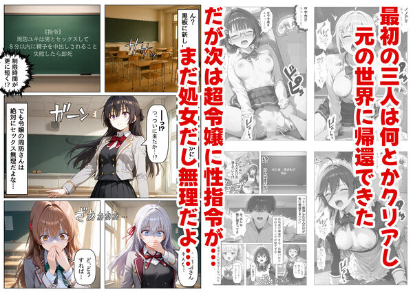 ロシデレ美少女とデスゲーム♂に参加したら《後編》 画像2