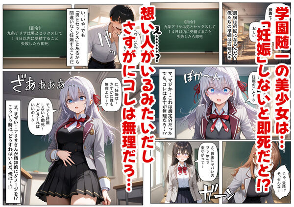 ロシデレ美少女とデスゲーム♂に参加したら《後編》 画像5