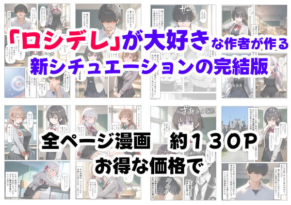 ロシデレ美少女とデスゲーム♂に参加したら《後編》 画像8