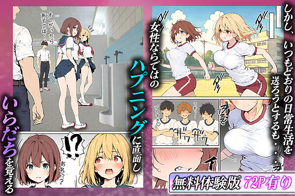 女体化したカースト上位男がキモオタに下剋上レ●プされ種付けを懇願するオンナノコへと堕ちる話 画像3