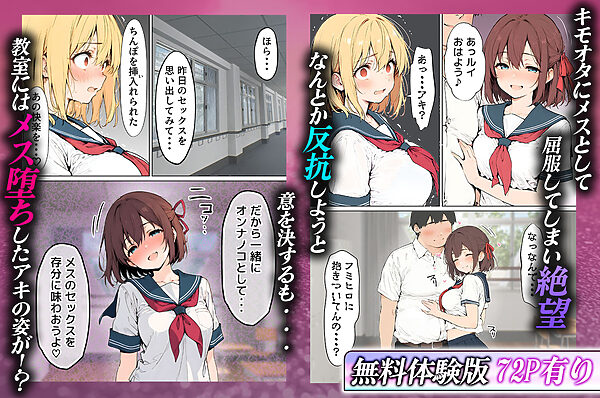 女体化したカースト上位男がキモオタに下剋上レ●プされ種付けを懇願するオンナノコへと堕ちる話 画像7