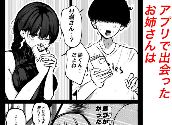 お姉さんに任せて（お姉さんも初めてだけど） 画像1