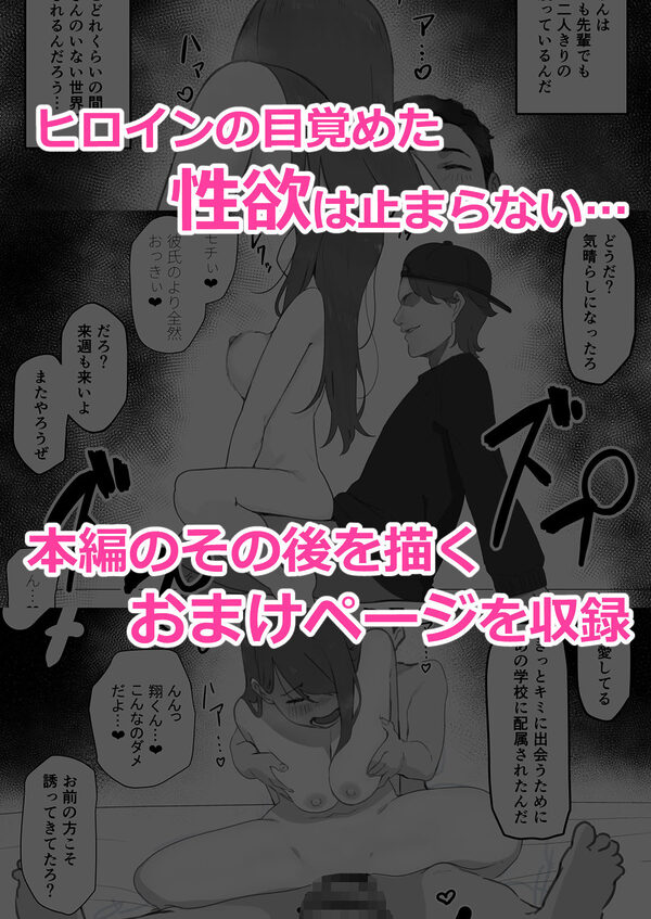 学校1の美人ギャルと仲良くなったけど陽キャの先輩に一瞬で奪われただ見ていることしかできない 画像9