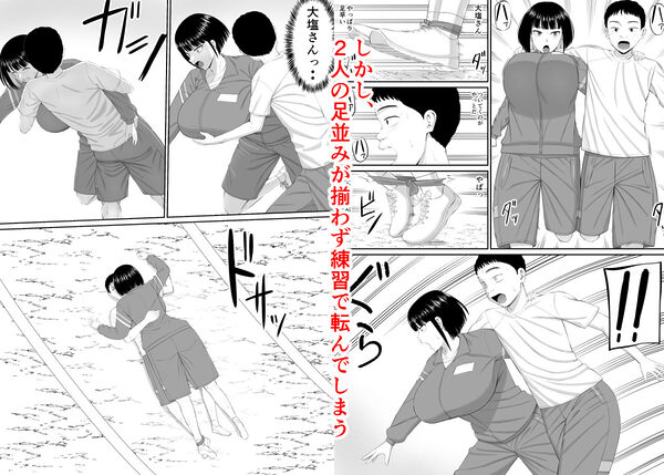 塩対応の大塩さん2 画像3