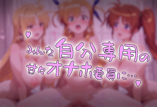 催●アプリで魔法少女たちを自分専用甘々オナホに 画像5