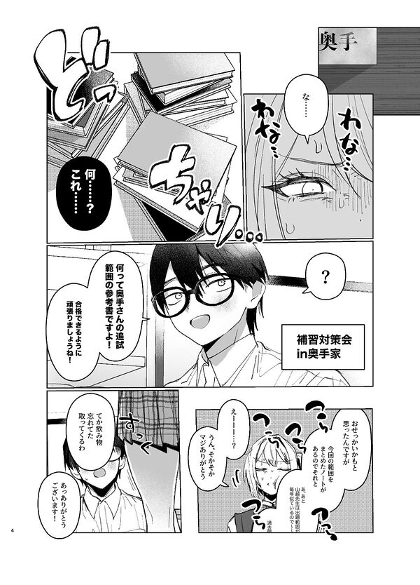 両片想いが実らないギャルさんはイラムラチクニーが止まらない!2 画像2