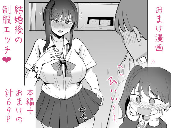 生意気な後輩ちゃんと10年後には結婚してた 画像9