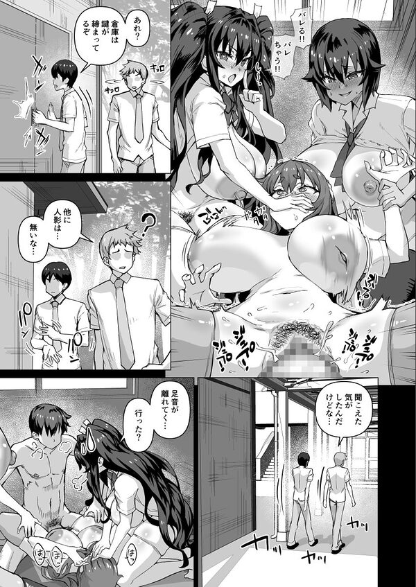 デカチンになったら巨乳幼馴染とその巨乳友達たちが発情してハーレムになった!!5ギャルとわくわく林姦学校 画像9