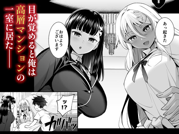 ビッチお嬢様の雇われペット〜無職の俺がセフレ契約する話〜 画像1