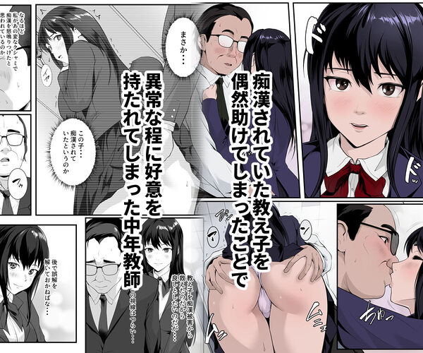 教え子のマ〇コ使い放題になった話 画像2
