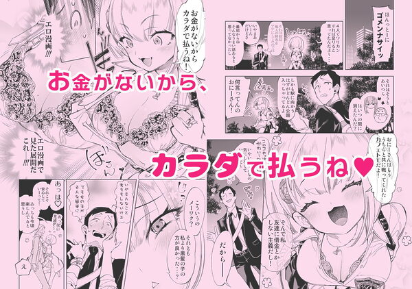 おにーさん、私達とお茶しませんかぁ?総集編1 画像2