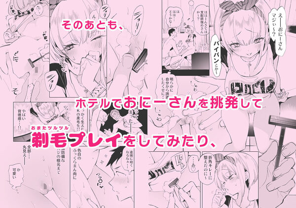 おにーさん、私達とお茶しませんかぁ?総集編1 画像6