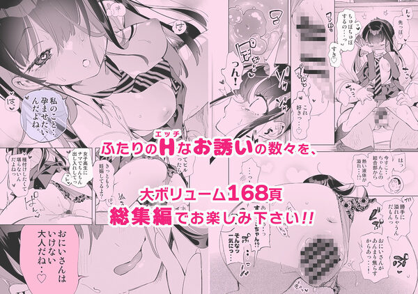 おにーさん、私達とお茶しませんかぁ?総集編1 画像9