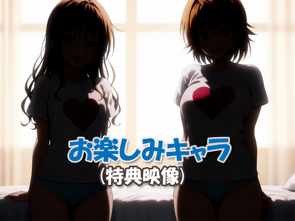 夢のハーレムでヒロインたちを次々とハメ倒した話【とらぶる外伝】 画像7