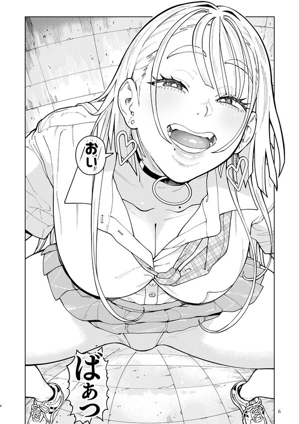 でかいギャルココアちゃん 画像1