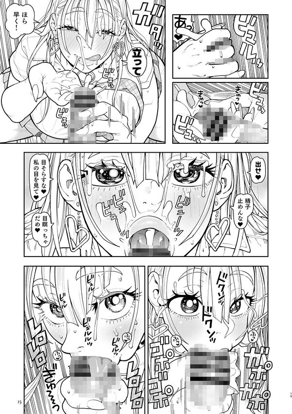 でかいギャルココアちゃん 画像3