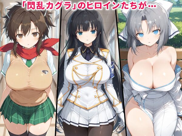 催●支配されたシノビ〜全員寝取られ・孕ませ〜 画像1