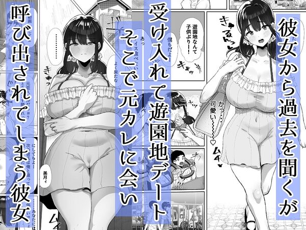 元カレのデカチンが忘れられないの?;; 画像3