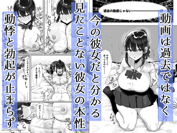 元カレのデカチンが忘れられないの?;; 画像7