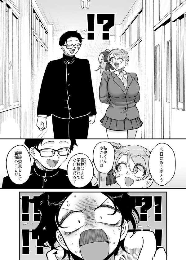 負けヒロイン大勝利！！ 画像5