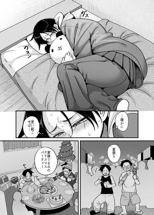 負けヒロイン大勝利！！ 画像6