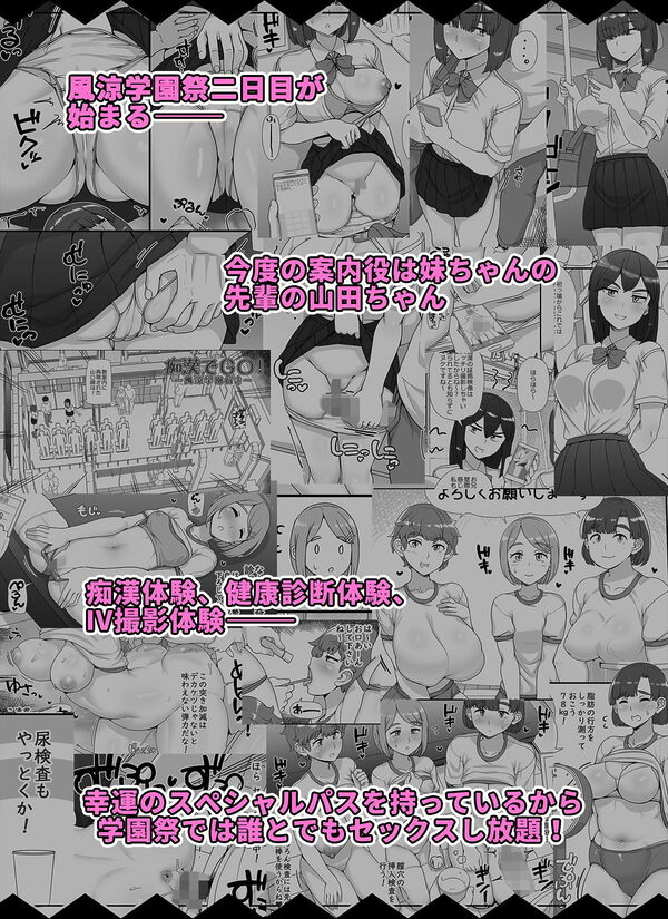 風俗学園祭へようこそ!2日目 画像8