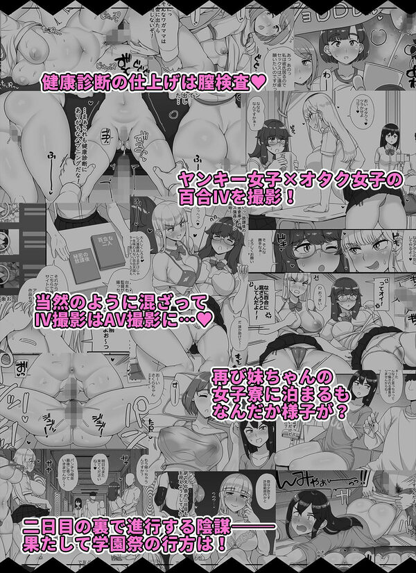 風俗学園祭へようこそ!2日目 画像9