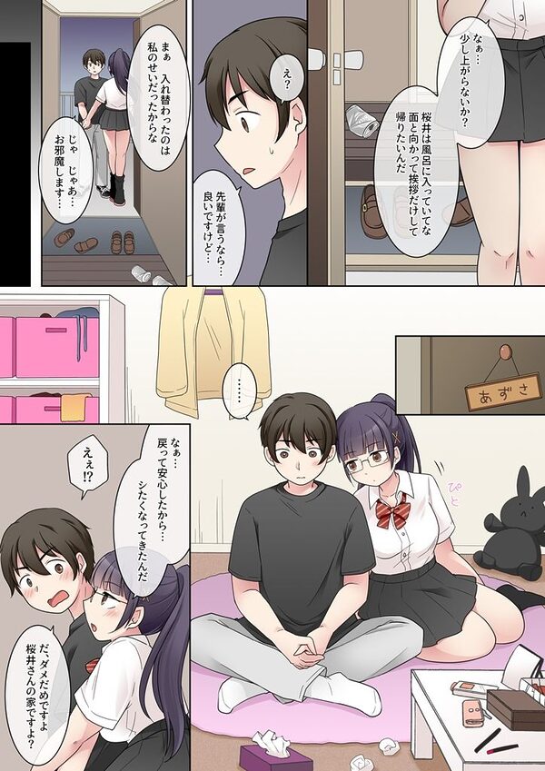 秀才先輩カノジョがギャルと入れ替わり!? 画像5