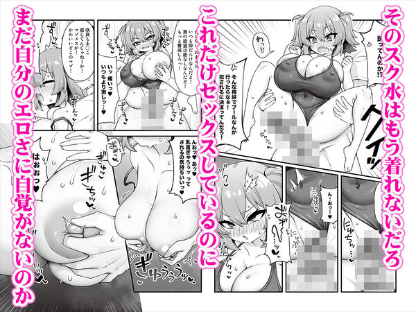 おっぱいだけ成長した幼なじみが無自覚に性欲を煽ってくる(怒) 画像6