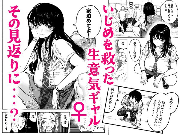 ギャルが泊まりに来たので中出しエッチさせてもらった話。 画像1