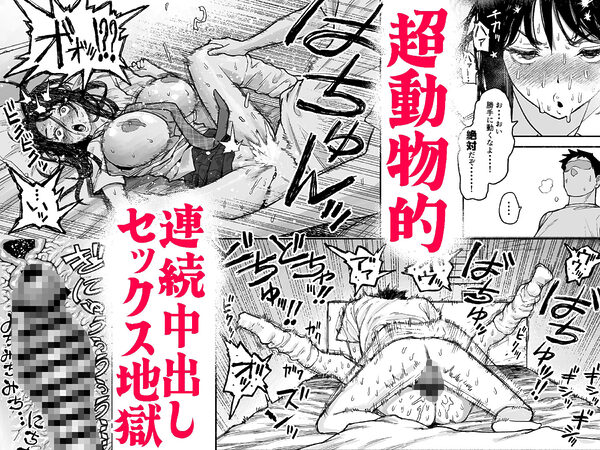 ギャルが泊まりに来たので中出しエッチさせてもらった話。 画像5