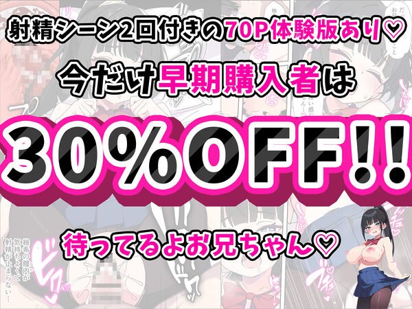 みんなの憧れの生徒会長である妹がエロ漫画大好きな変態だと発覚したので 濃厚あまあまセックスした話 画像10